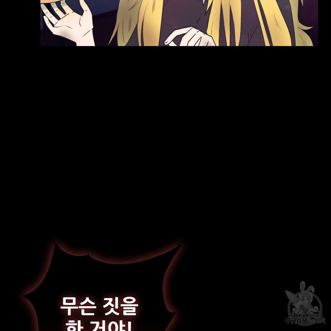 황제의 약혼녀로 산다는 것은 117화 102