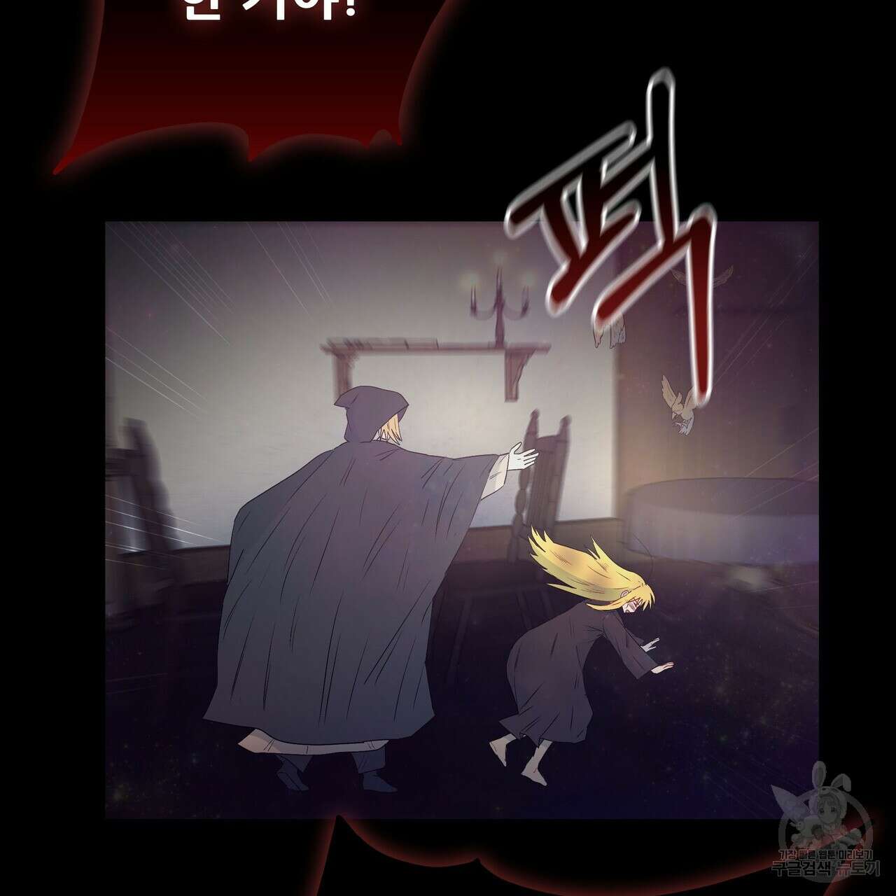 황제의 약혼녀로 산다는 것은 117화 103