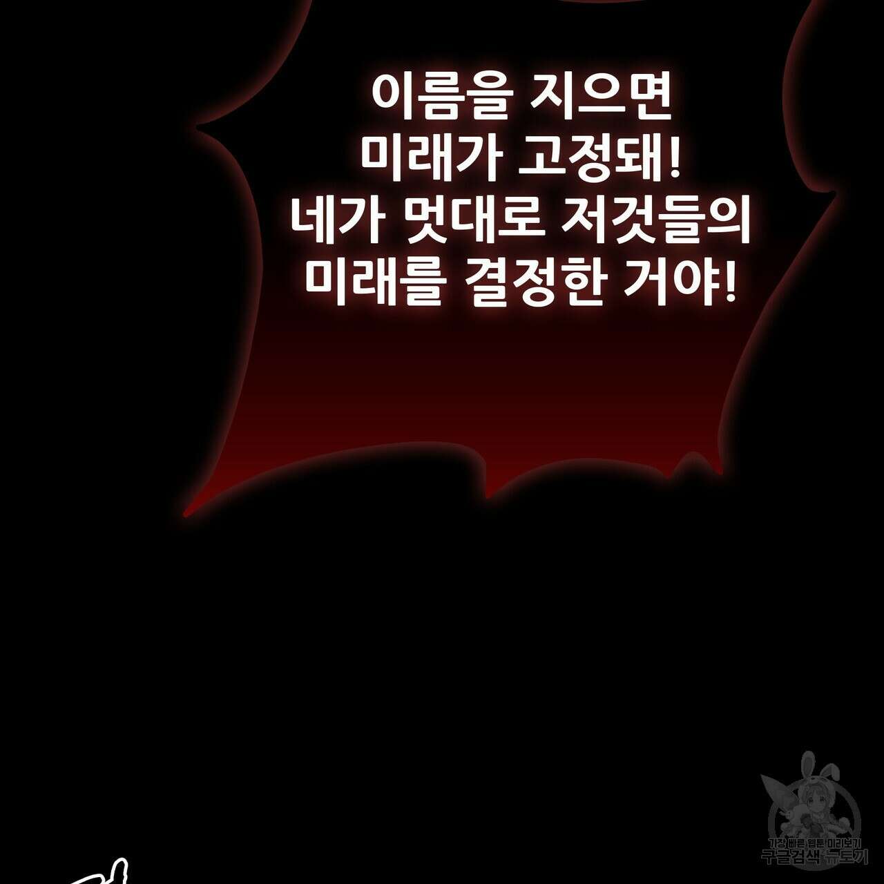 황제의 약혼녀로 산다는 것은 117화 104