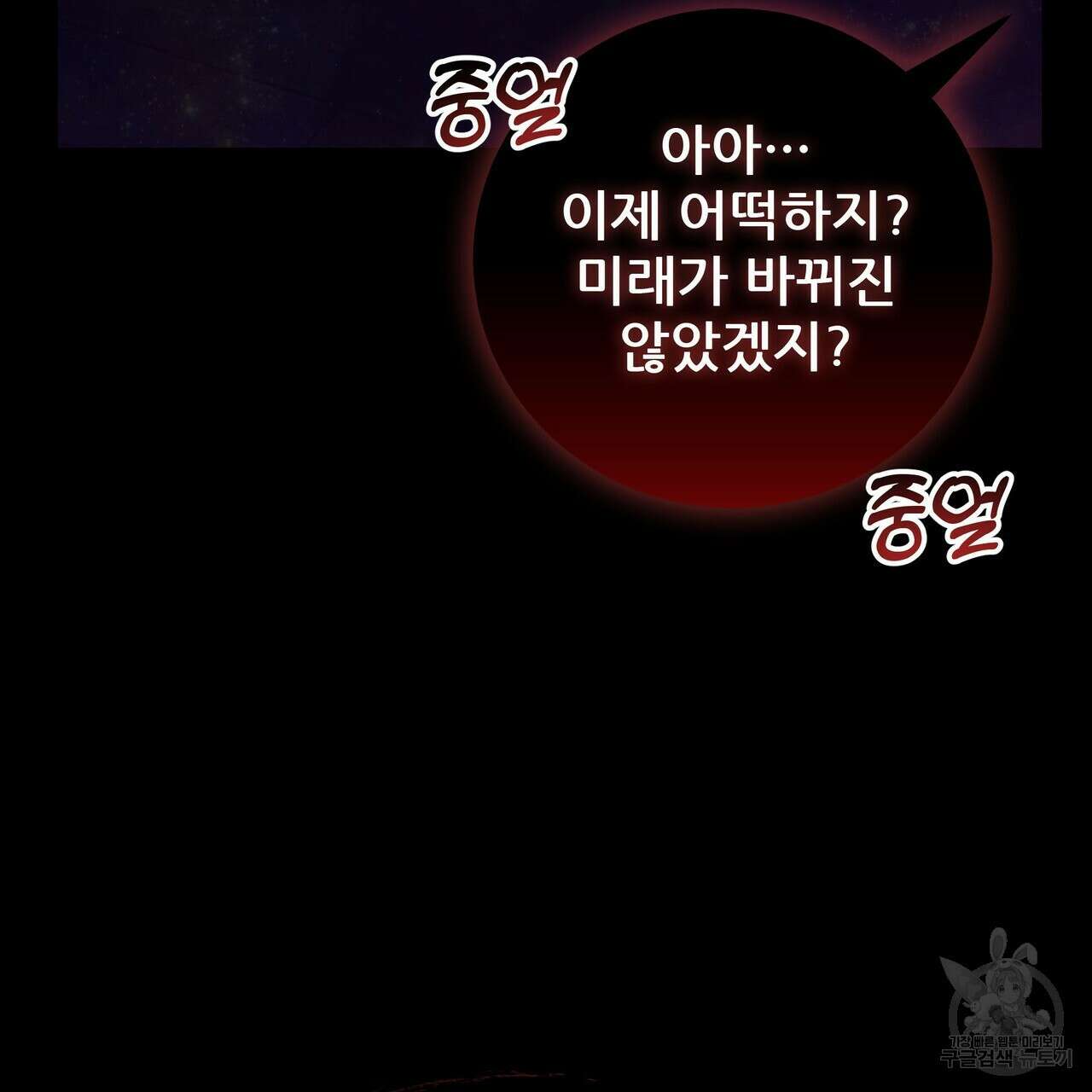 황제의 약혼녀로 산다는 것은 117화 106