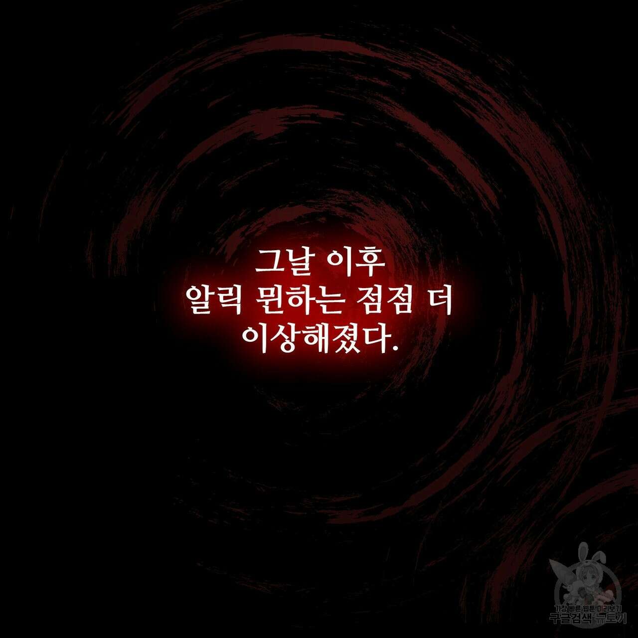 황제의 약혼녀로 산다는 것은 117화 107