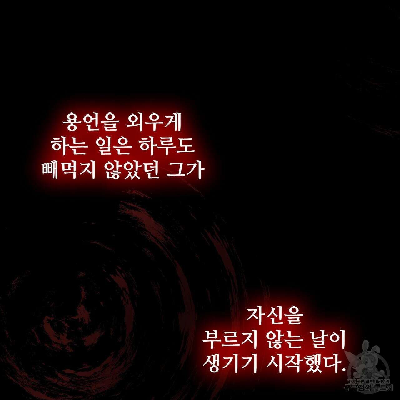 황제의 약혼녀로 산다는 것은 117화 109