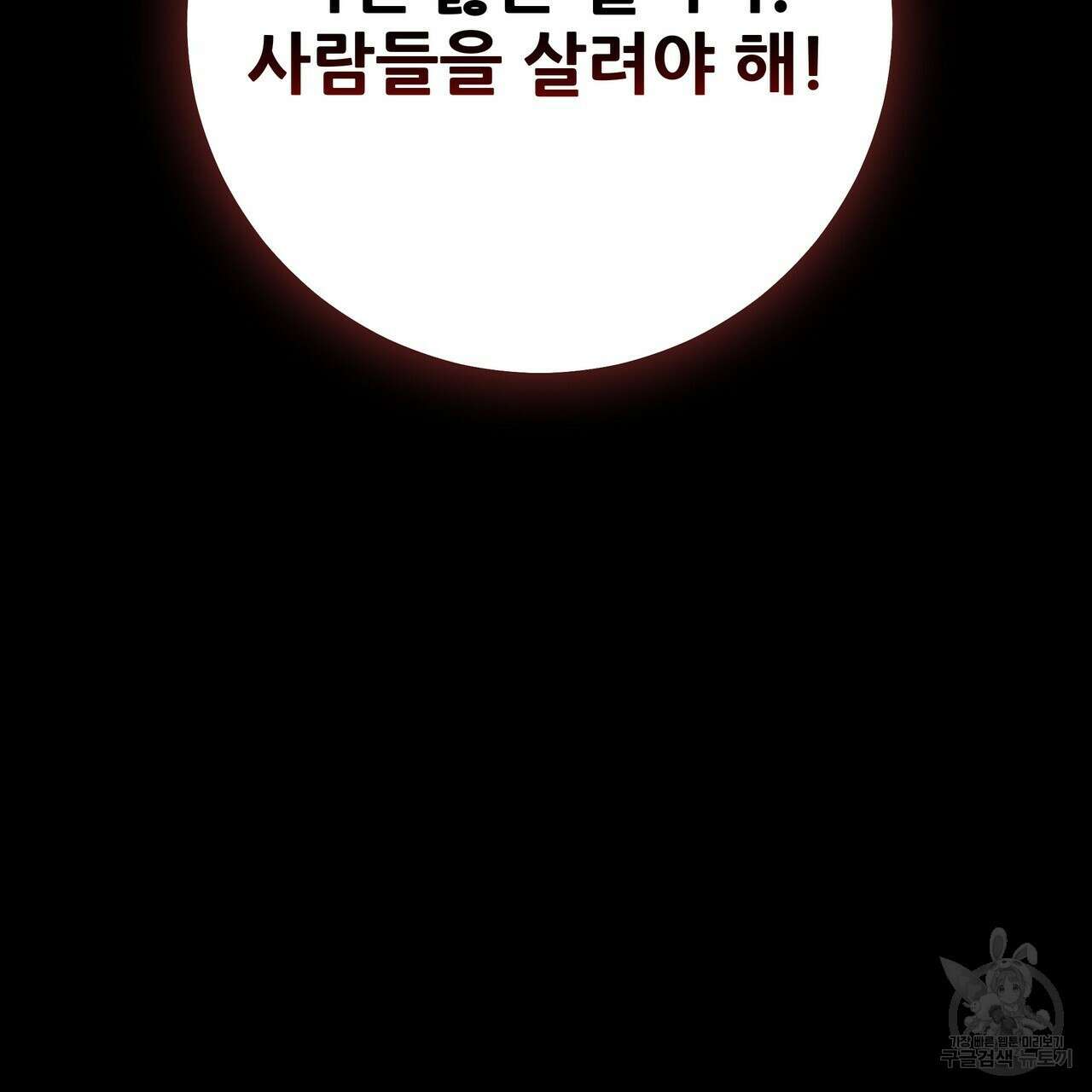 황제의 약혼녀로 산다는 것은 117화 115