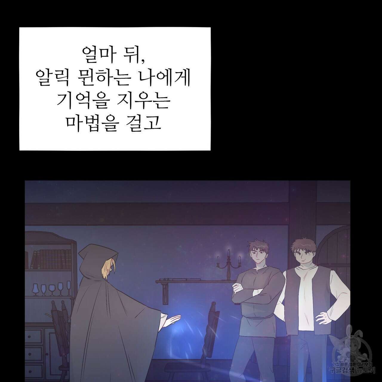 황제의 약혼녀로 산다는 것은 117화 116