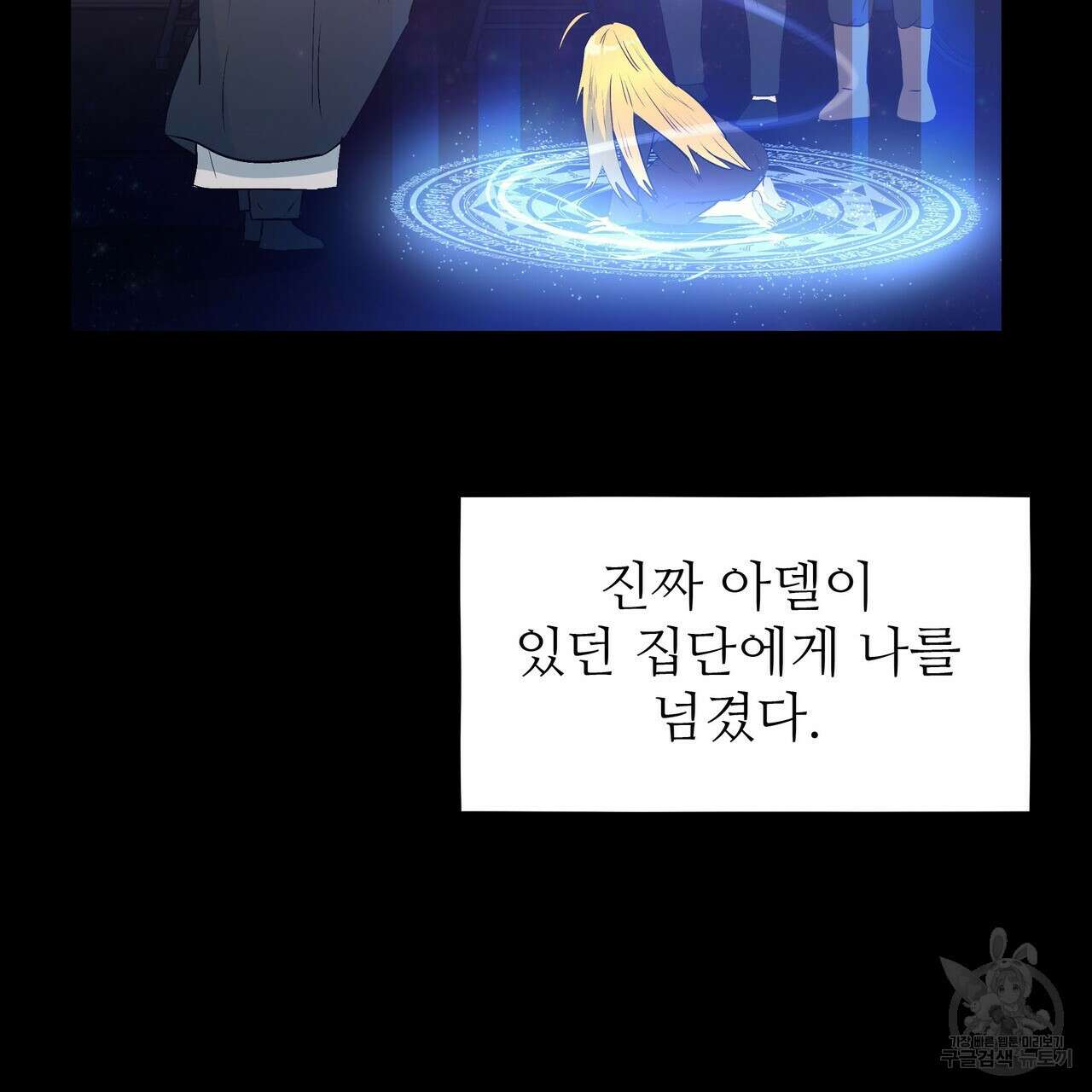 황제의 약혼녀로 산다는 것은 117화 117