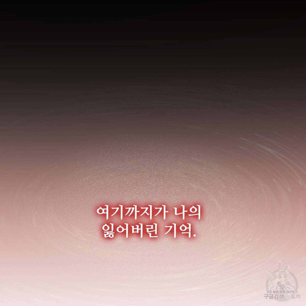 황제의 약혼녀로 산다는 것은 117화 119