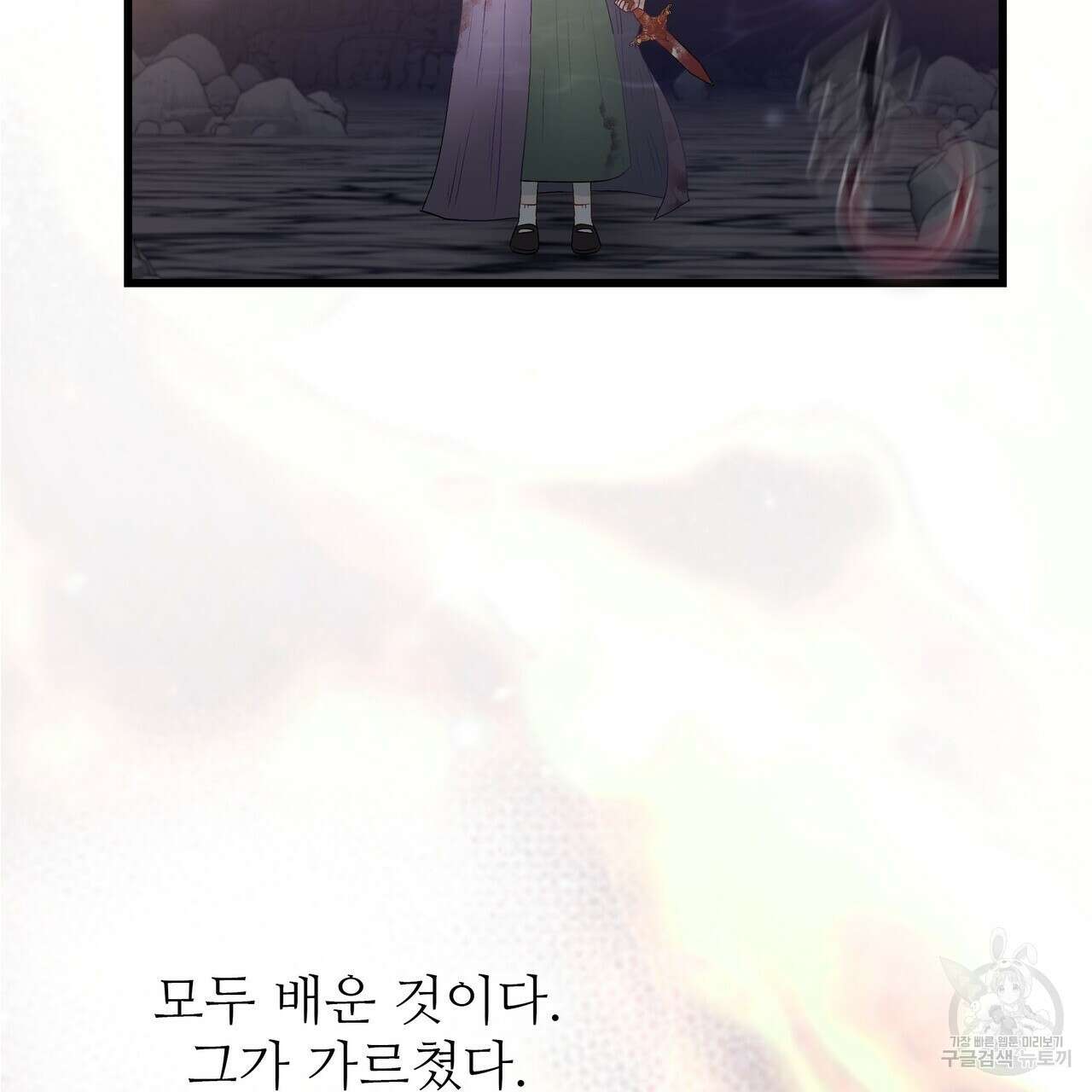 황제의 약혼녀로 산다는 것은 117화 121