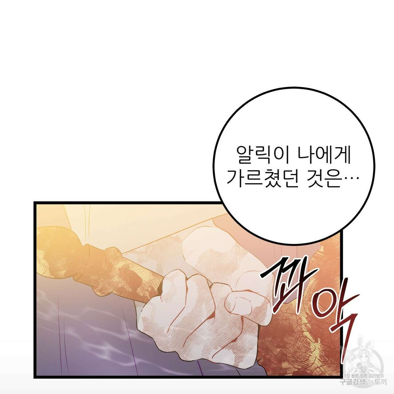 황제의 약혼녀로 산다는 것은 117화 124