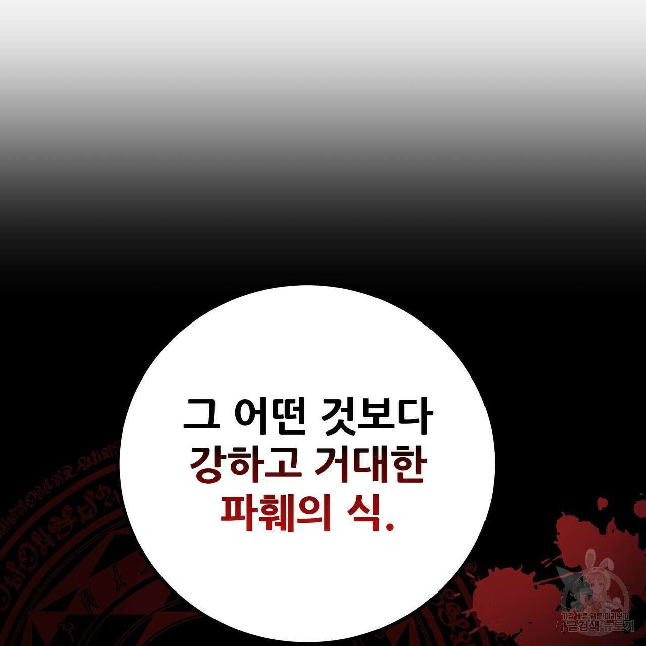 황제의 약혼녀로 산다는 것은 117화 125