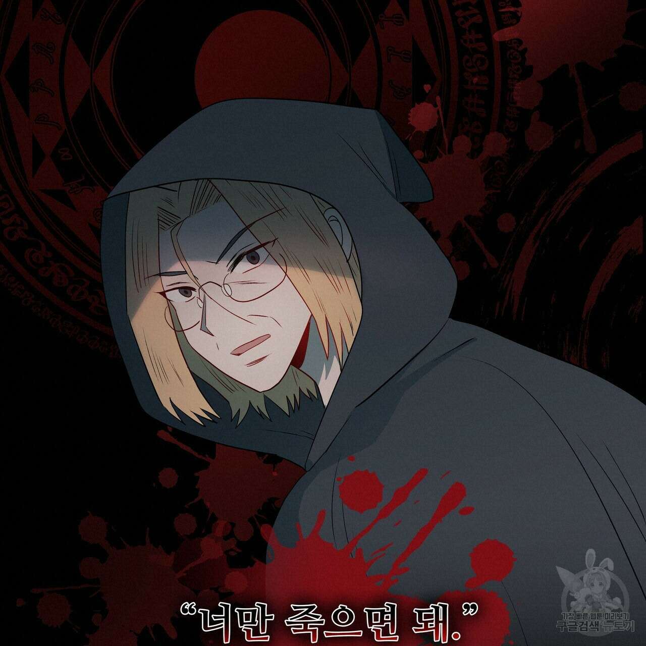 황제의 약혼녀로 산다는 것은 117화 126