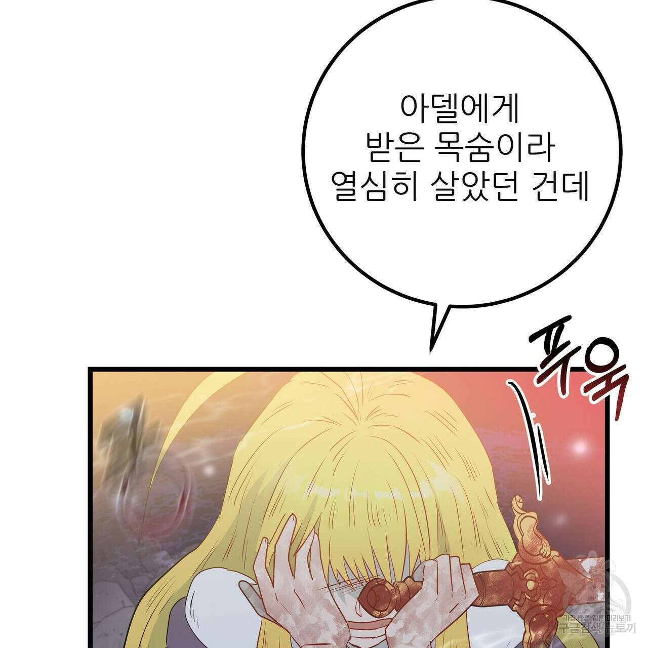 황제의 약혼녀로 산다는 것은 117화 129