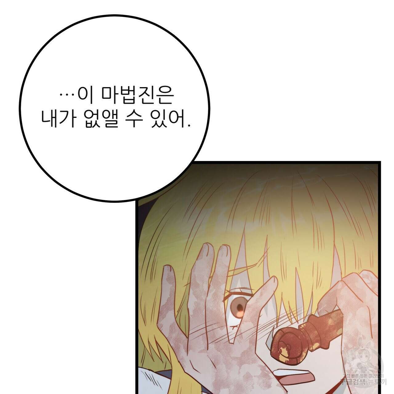 황제의 약혼녀로 산다는 것은 117화 131