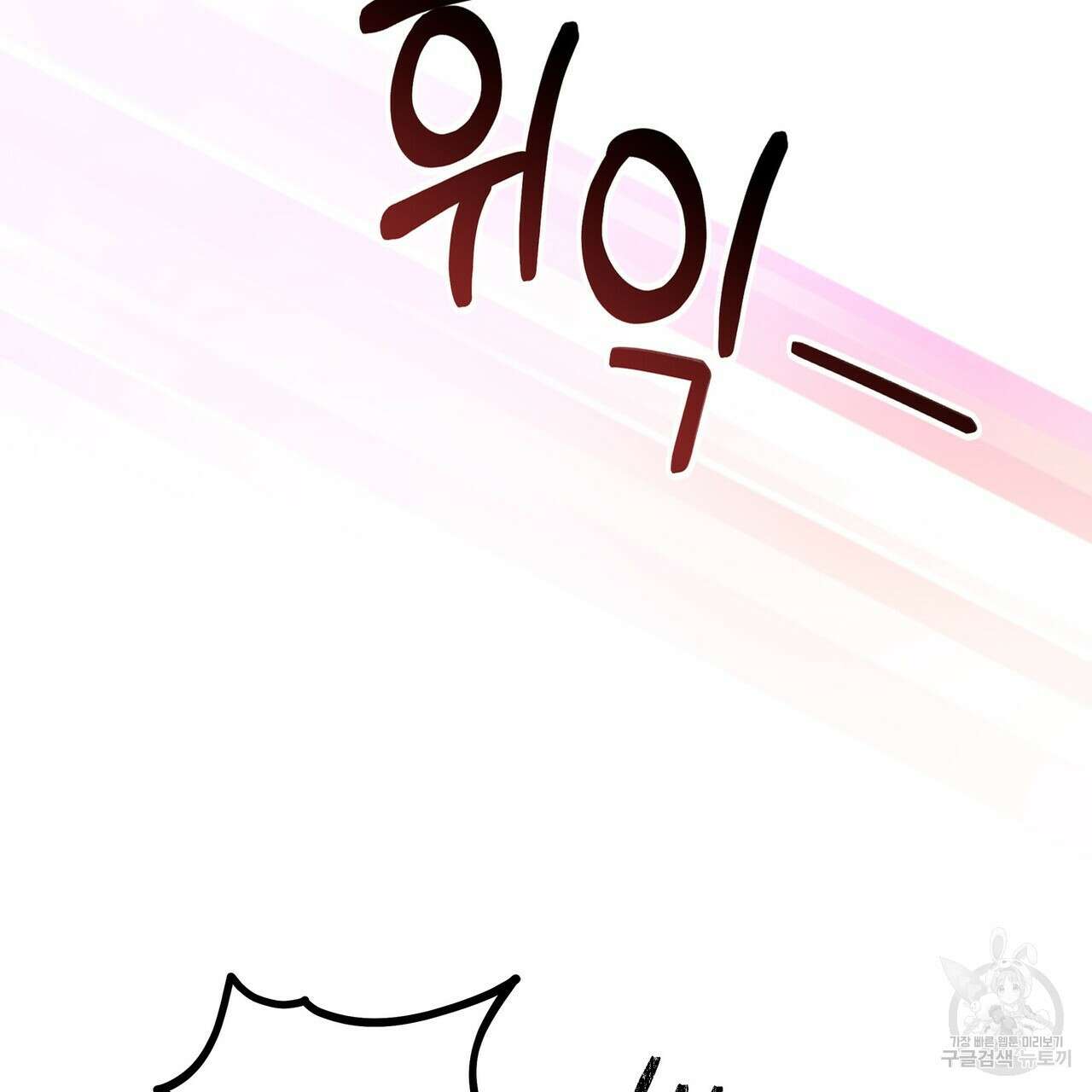 황제의 약혼녀로 산다는 것은 117화 133