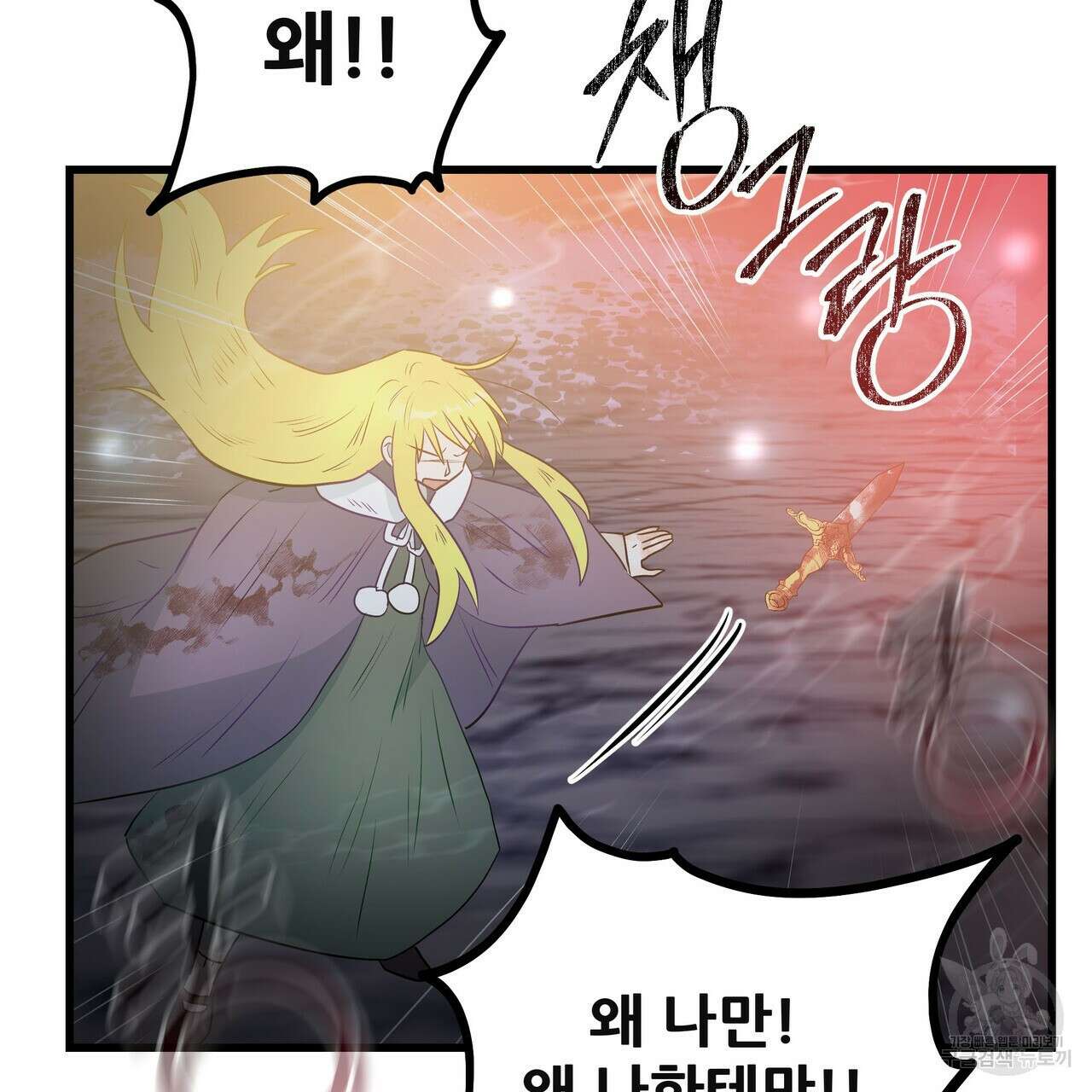 황제의 약혼녀로 산다는 것은 117화 134