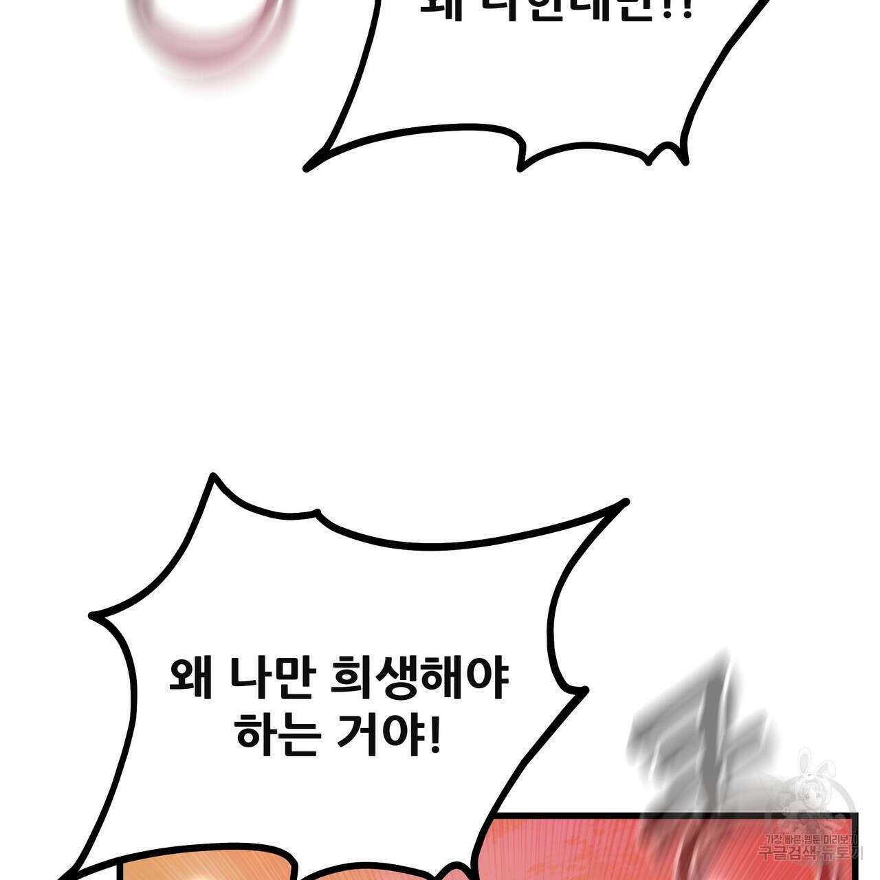 황제의 약혼녀로 산다는 것은 117화 135