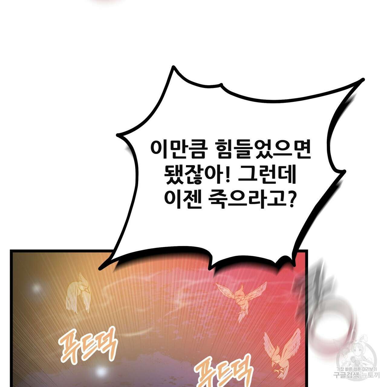 황제의 약혼녀로 산다는 것은 117화 137