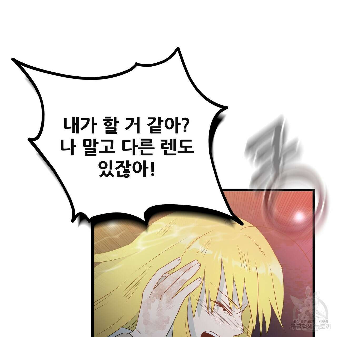 황제의 약혼녀로 산다는 것은 117화 139