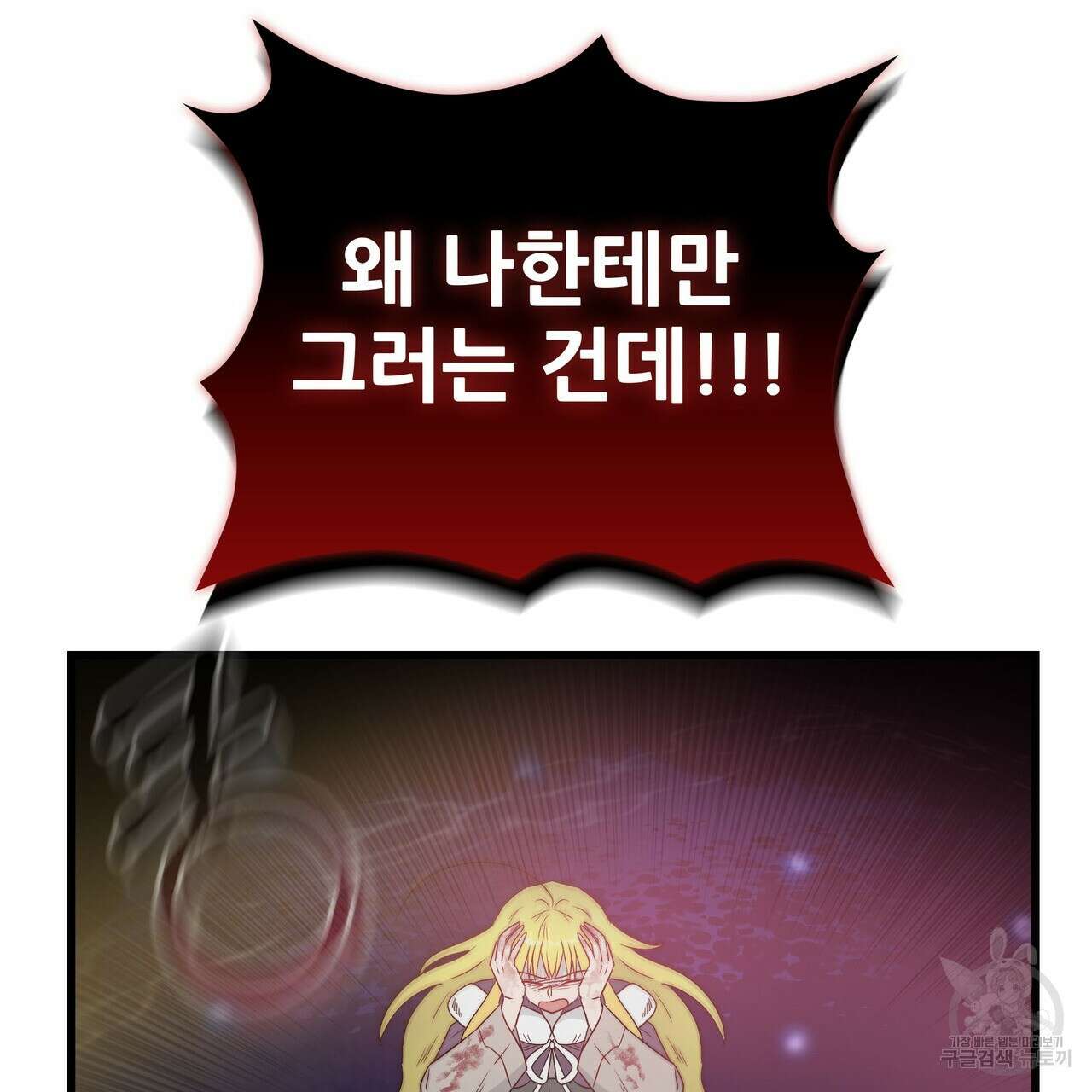 황제의 약혼녀로 산다는 것은 117화 141