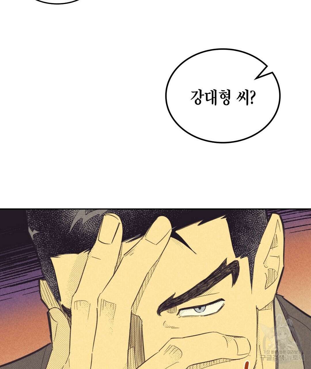 지금부터 사내연애 썰푼다 19화 3