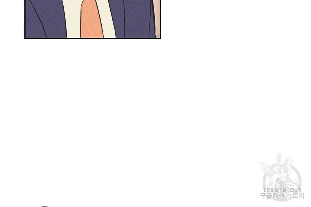 지금부터 사내연애 썰푼다 19화 6
