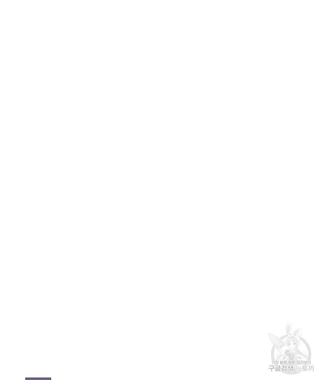 지금부터 사내연애 썰푼다 19화 13