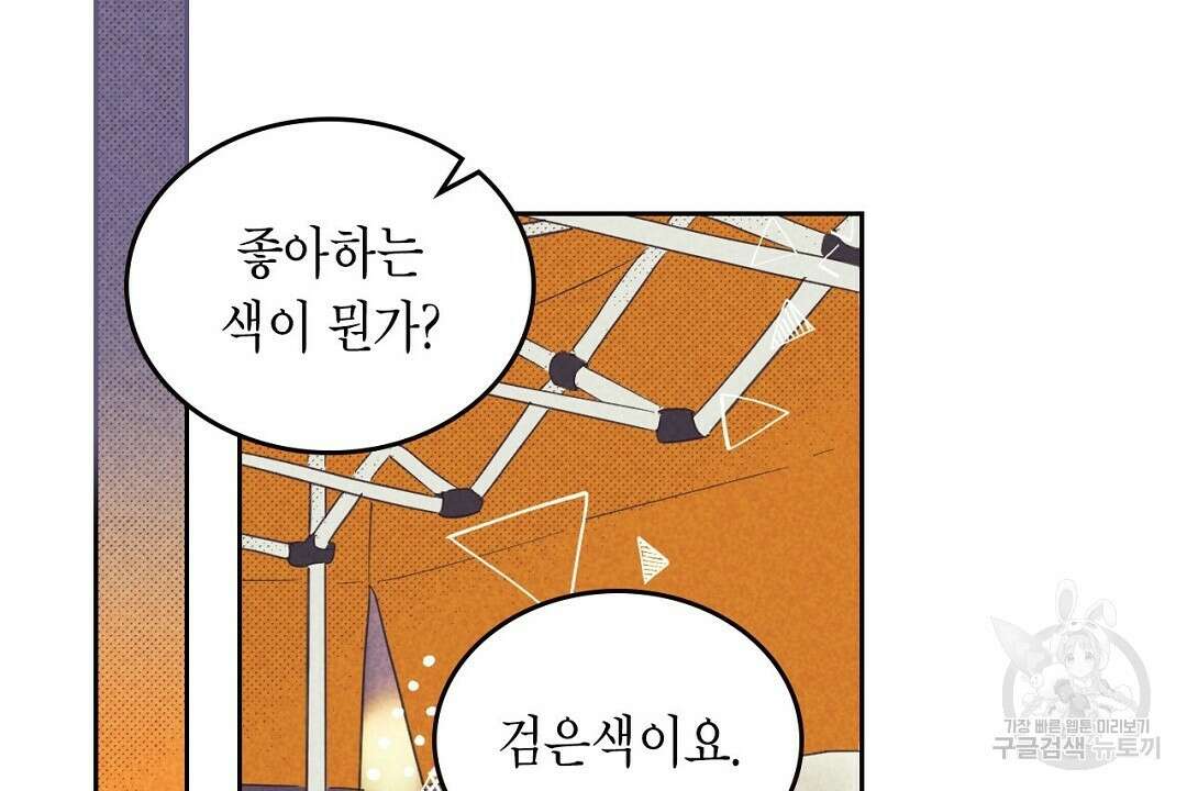 지금부터 사내연애 썰푼다 19화 14