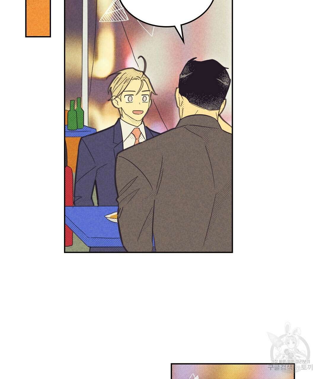 지금부터 사내연애 썰푼다 19화 15