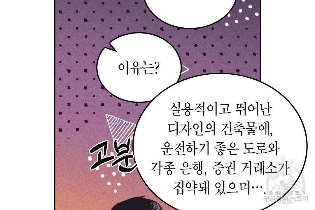 지금부터 사내연애 썰푼다 19화 18