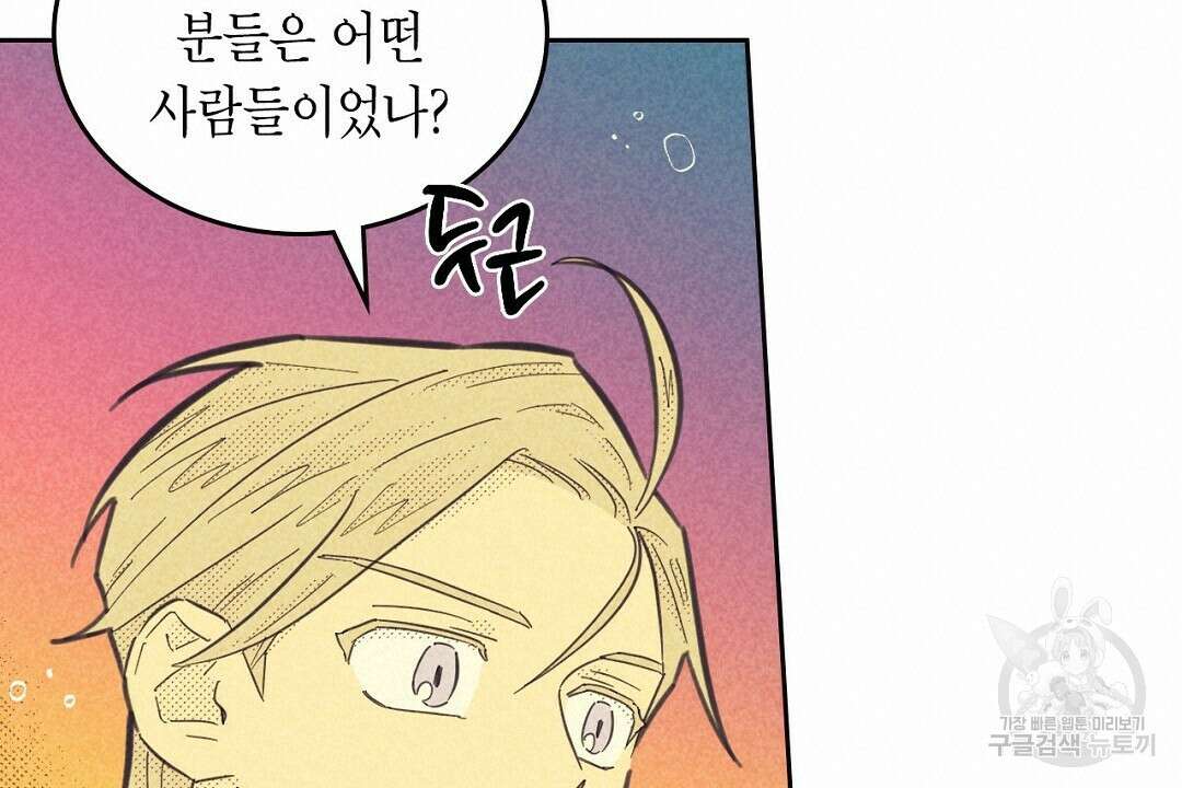 지금부터 사내연애 썰푼다 19화 20