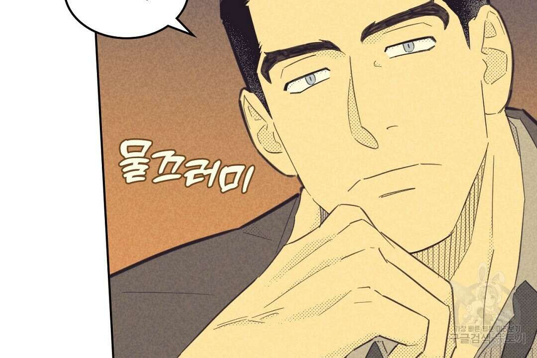 지금부터 사내연애 썰푼다 19화 22