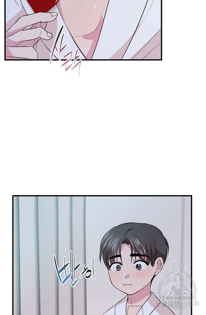 작아도 사랑해줘 6화 6