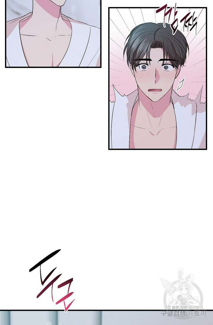 작아도 사랑해줘 6화 8