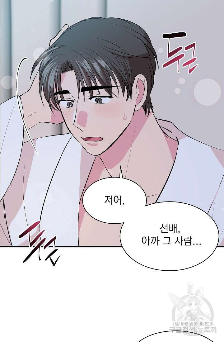작아도 사랑해줘 6화 9