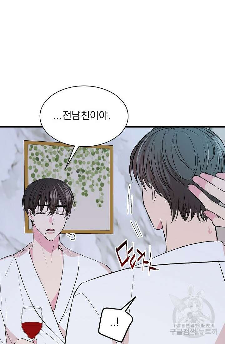 작아도 사랑해줘 6화 11