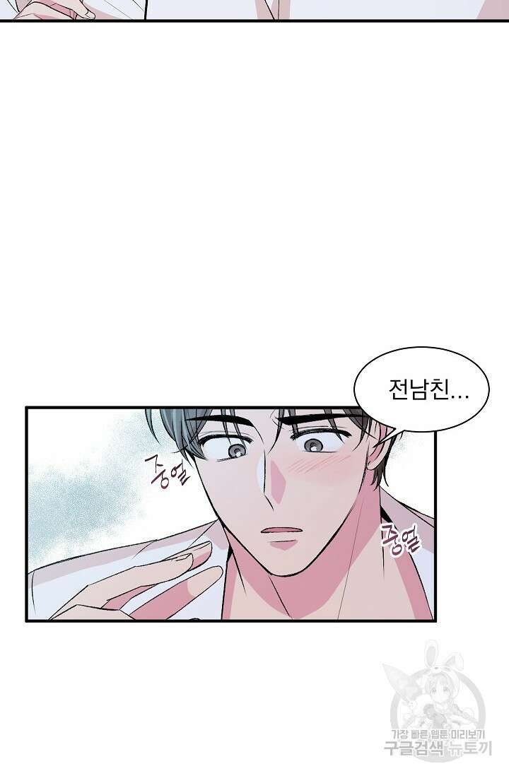 작아도 사랑해줘 6화 12