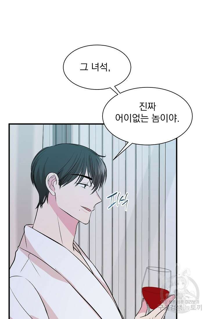 작아도 사랑해줘 6화 13