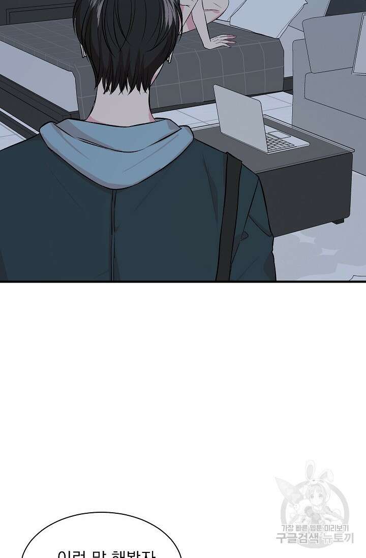 작아도 사랑해줘 6화 15