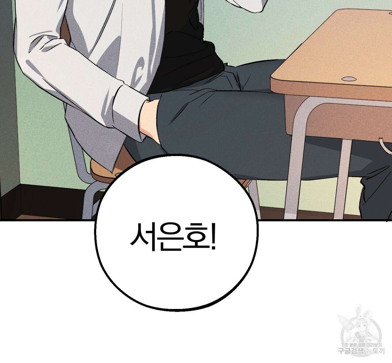 미성숙 3화 13