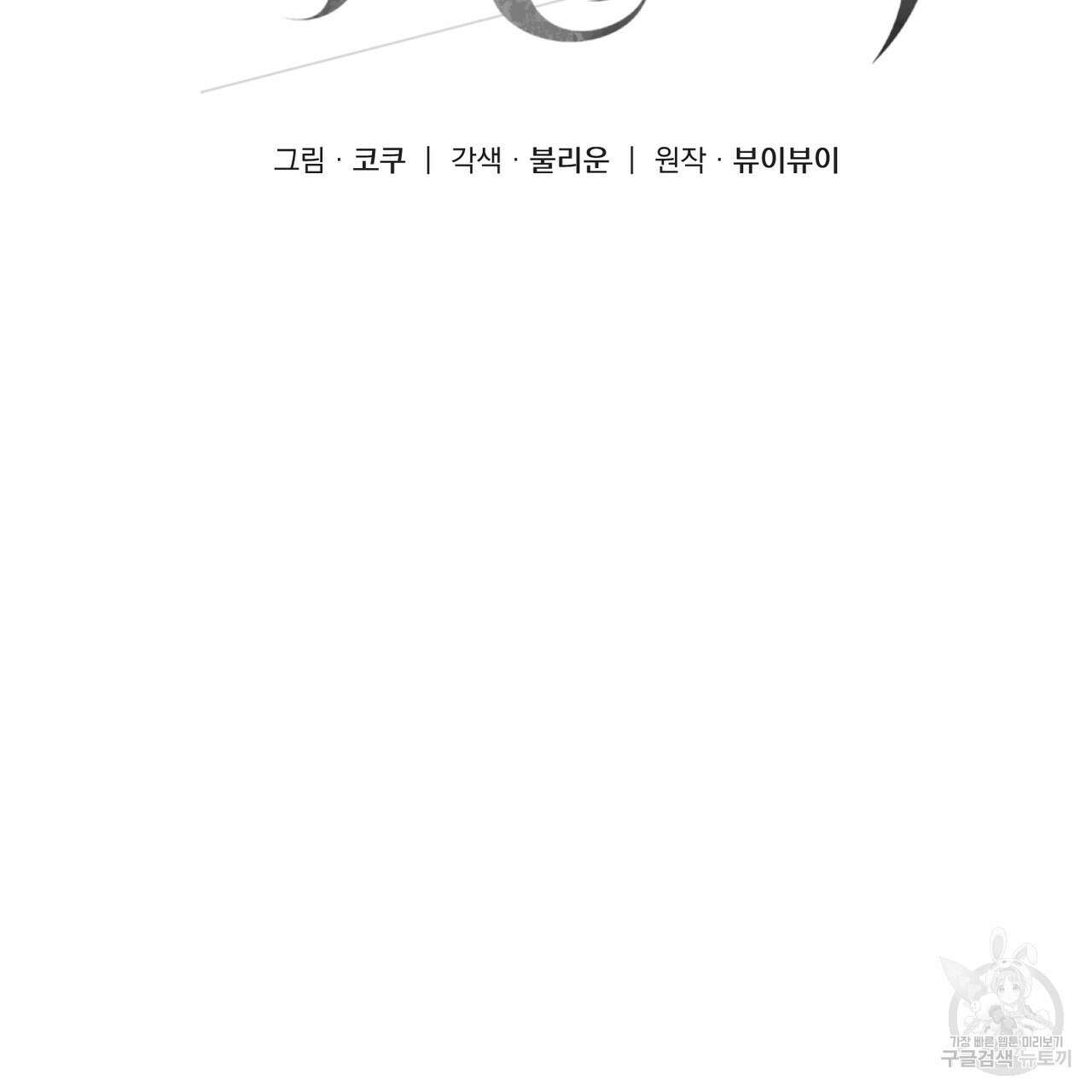 미성숙 8화 2