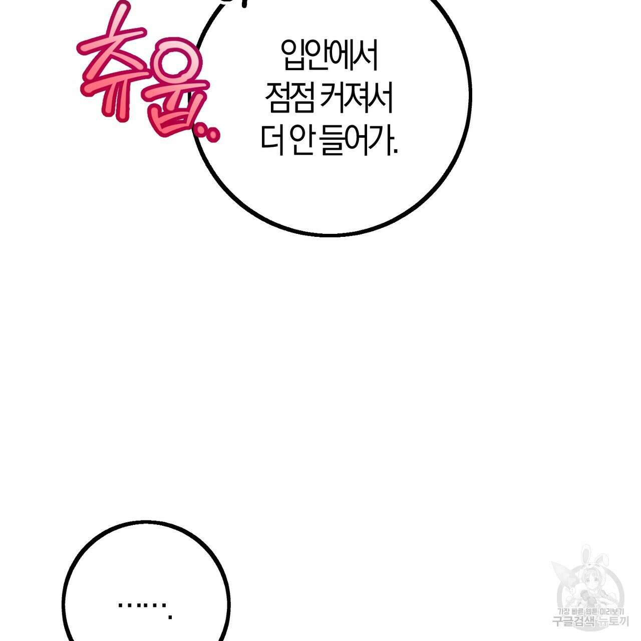미성숙 8화 18