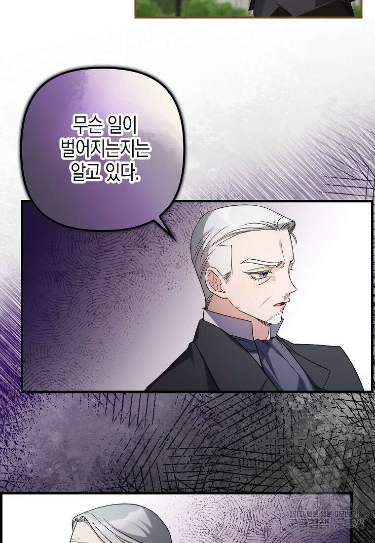 죽은 건 난데 용사님이 미쳐 버렸다 5화 14