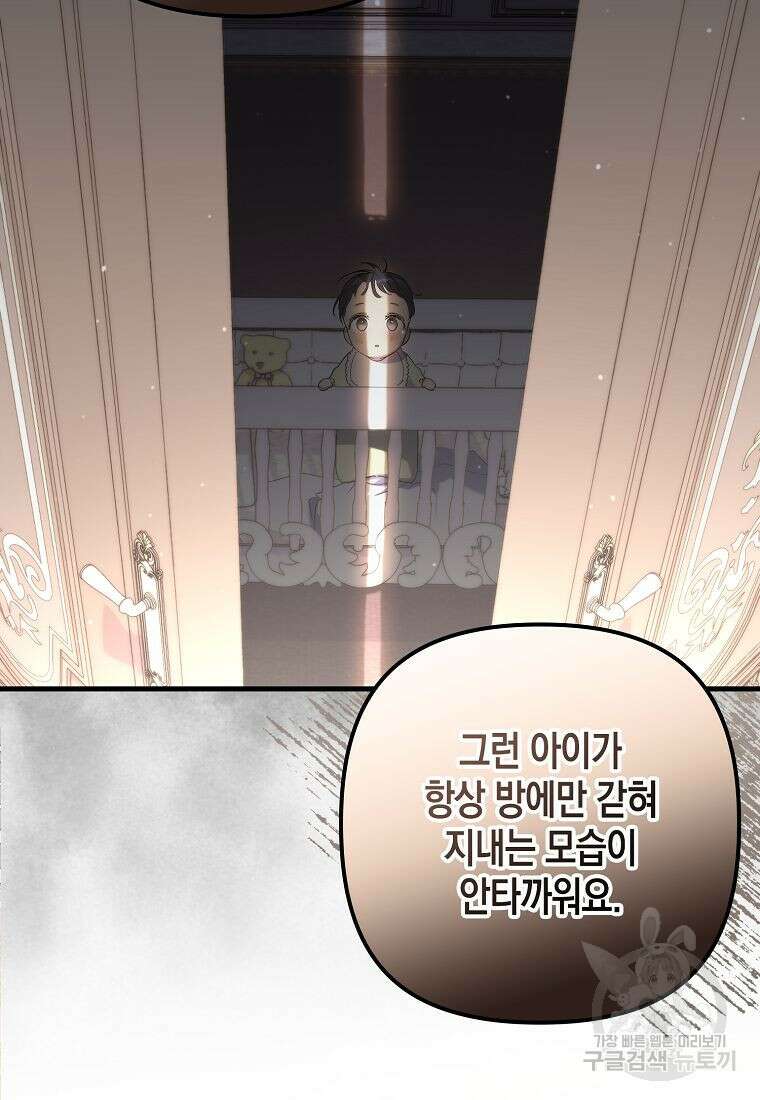 죽은 건 난데 용사님이 미쳐 버렸다 15화 15