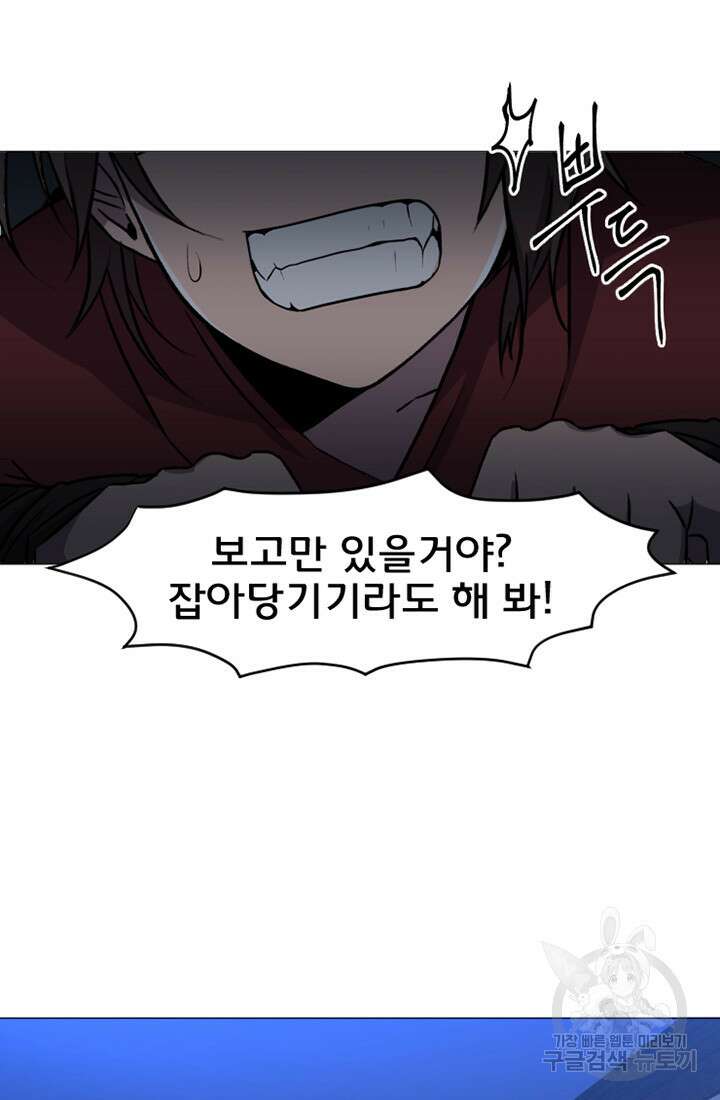 스탯보는 천마님 6화 11