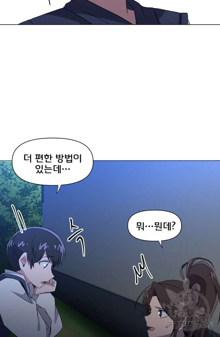 스탯보는 천마님 6화 13