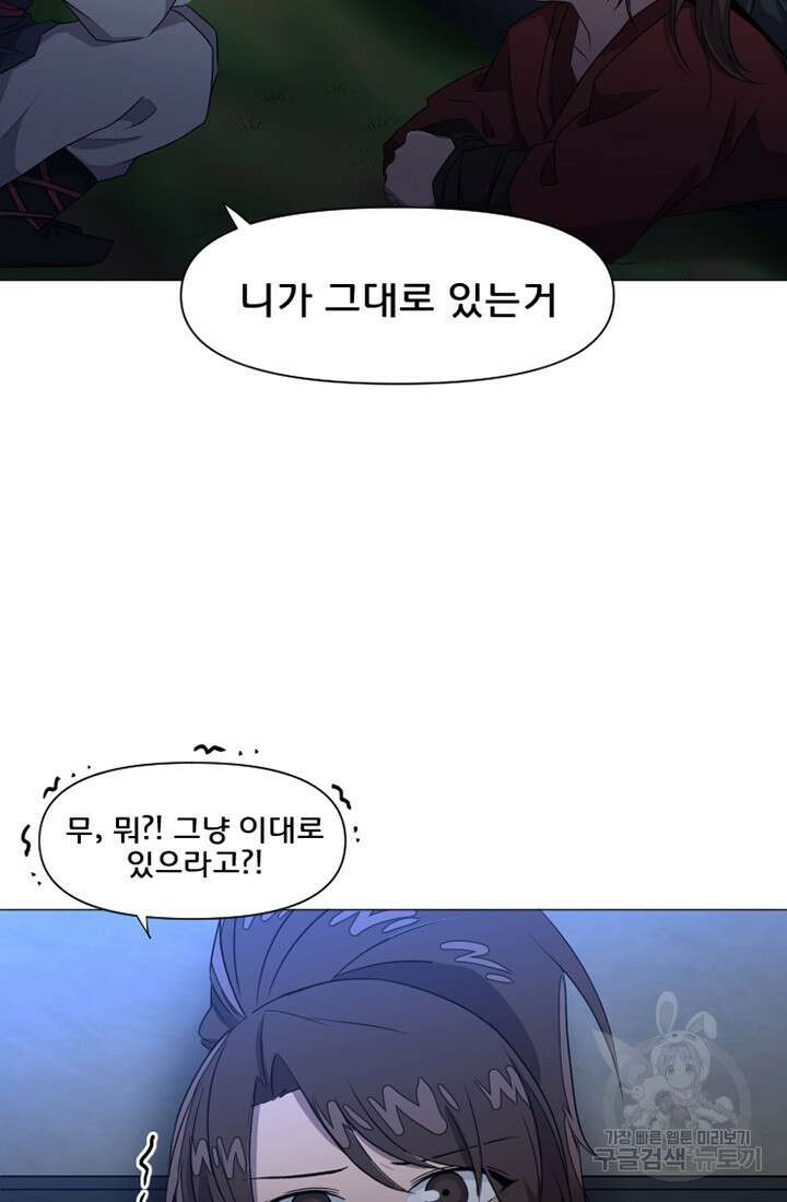 스탯보는 천마님 6화 14