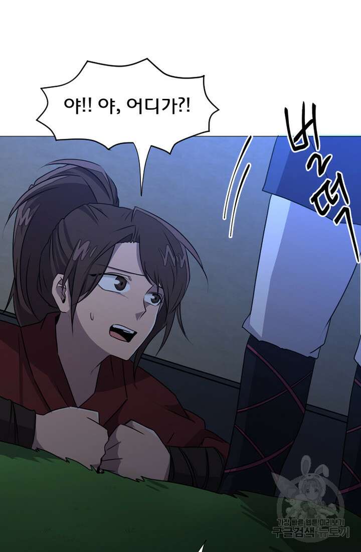 스탯보는 천마님 6화 17