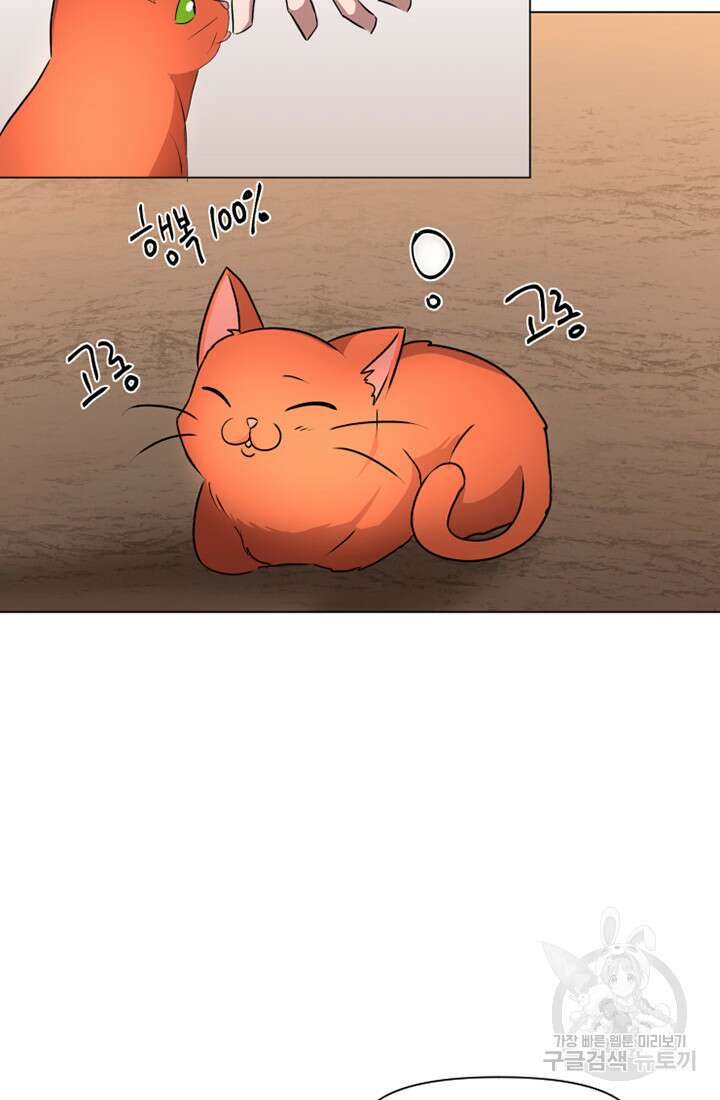 스탯보는 천마님 15화 12