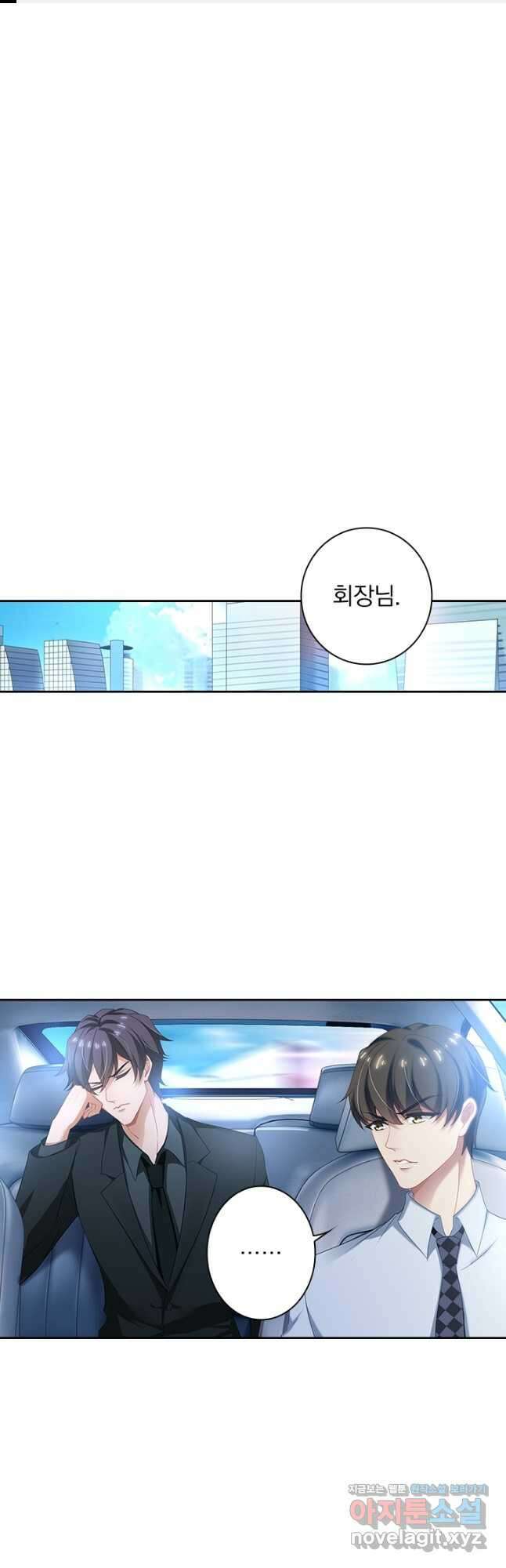 이혼해줄래요? 410화 1