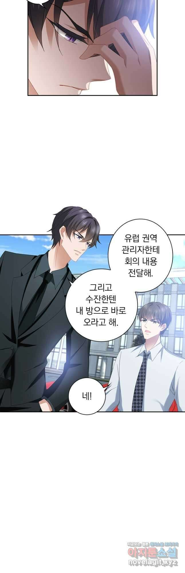 이혼해줄래요? 410화 3