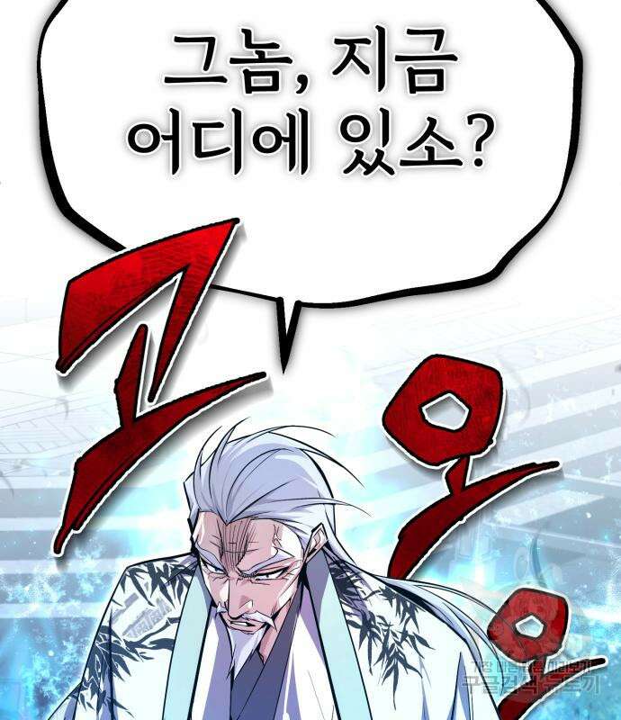 일타강사 백사부 94화 8
